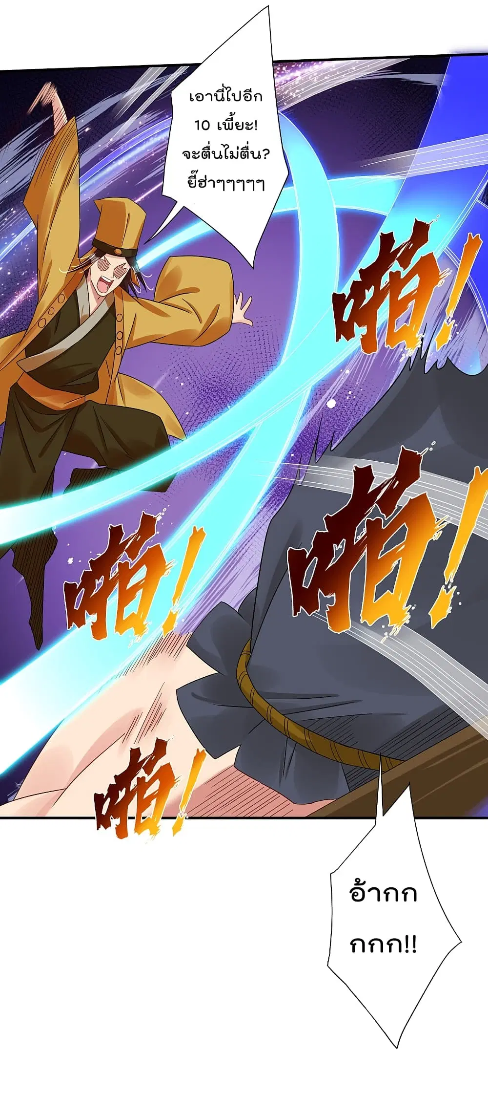 Rebirth God of War ตอนที่ 136 หน้า 5