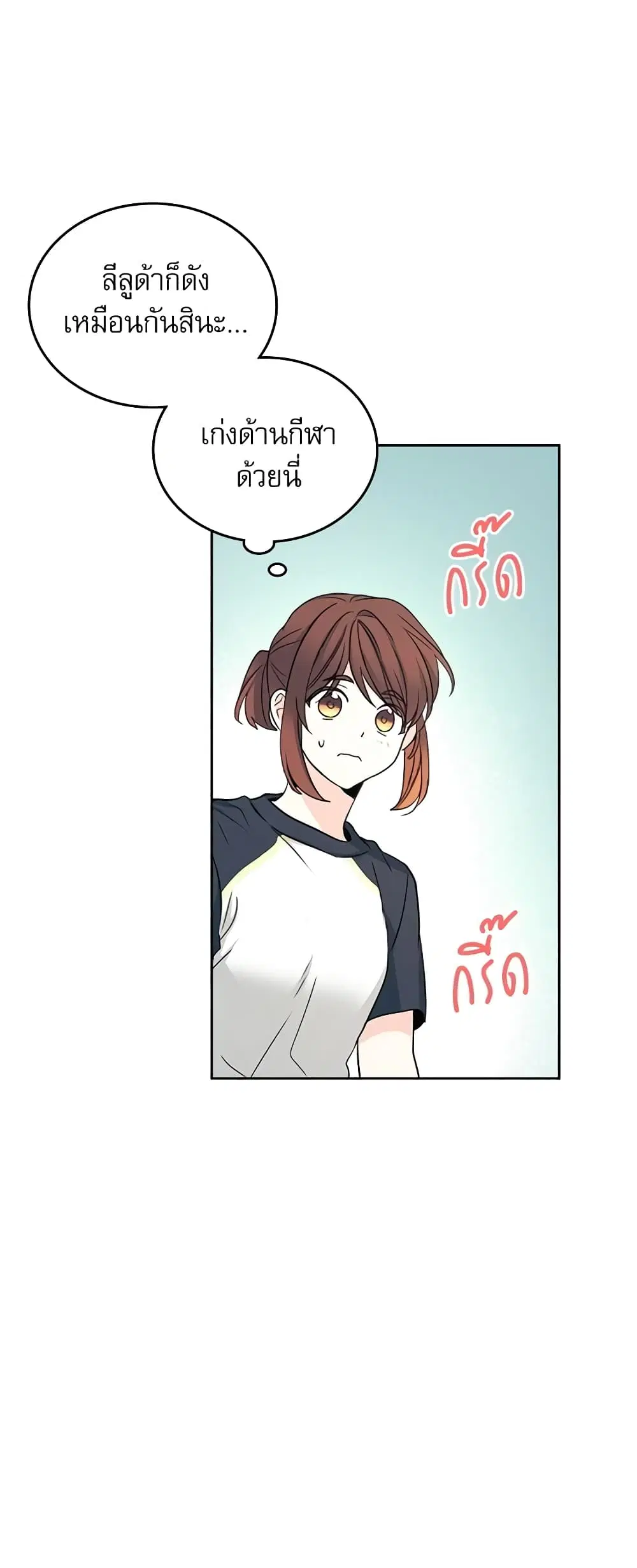 My Life as an Internet Novel ตอนที่ 101 หน้า 27