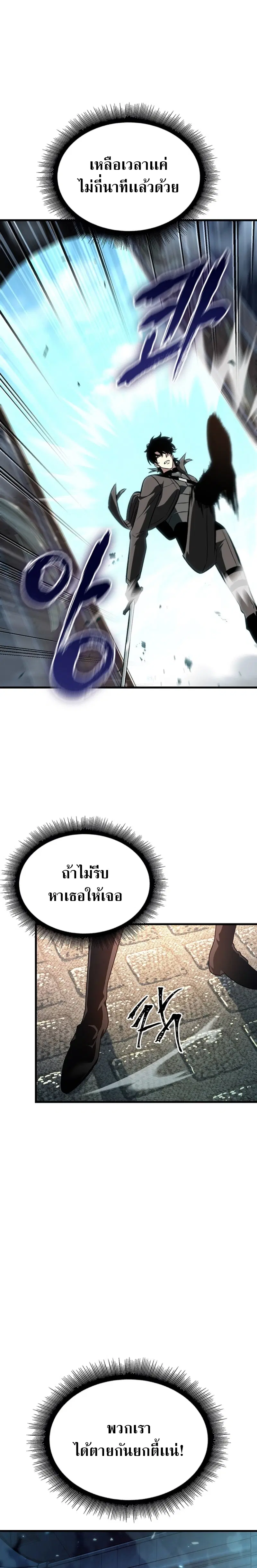 Pick Me Up ตอนที่ 47 หน้า 18