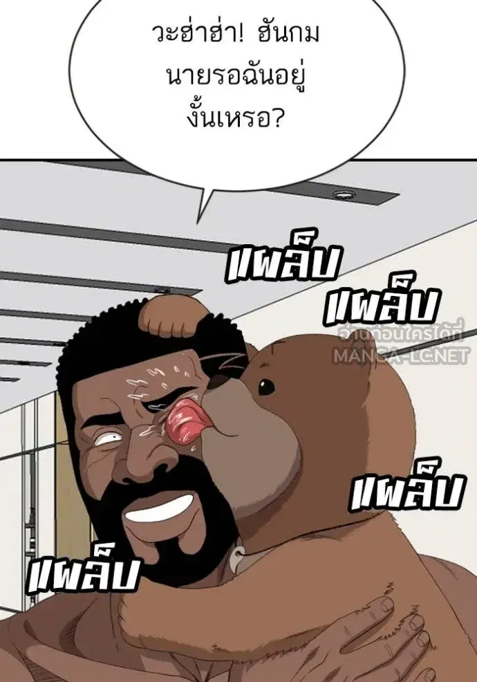 Bad Guy ตอนที่ 260 หน้า 86