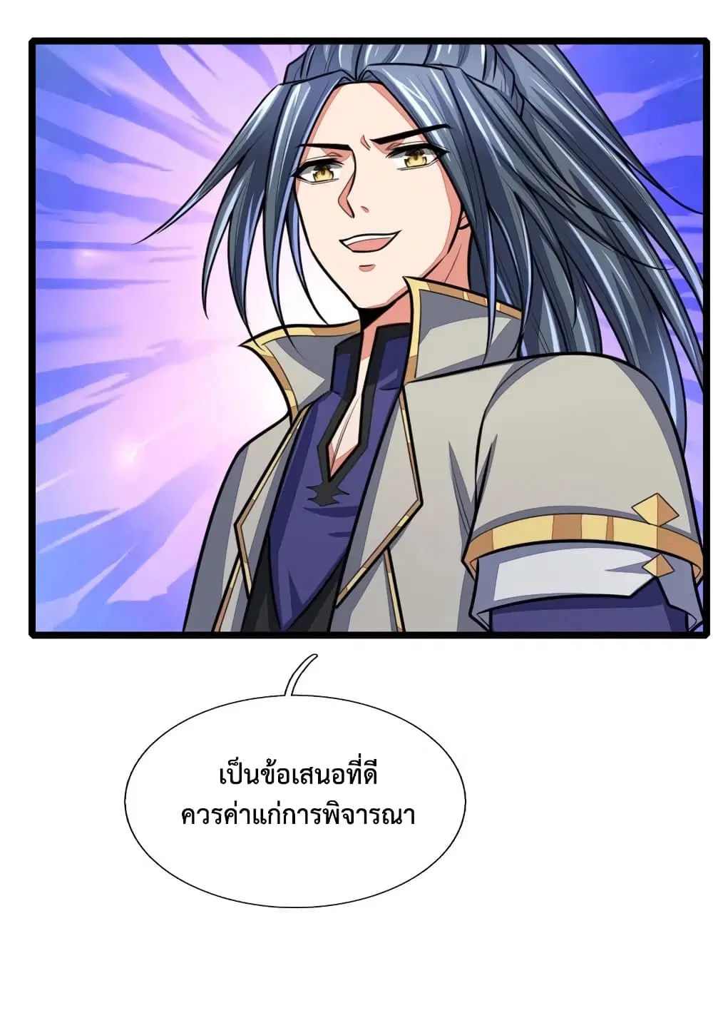Shenwu Tianzun ตอนที่ 145 หน้า 7