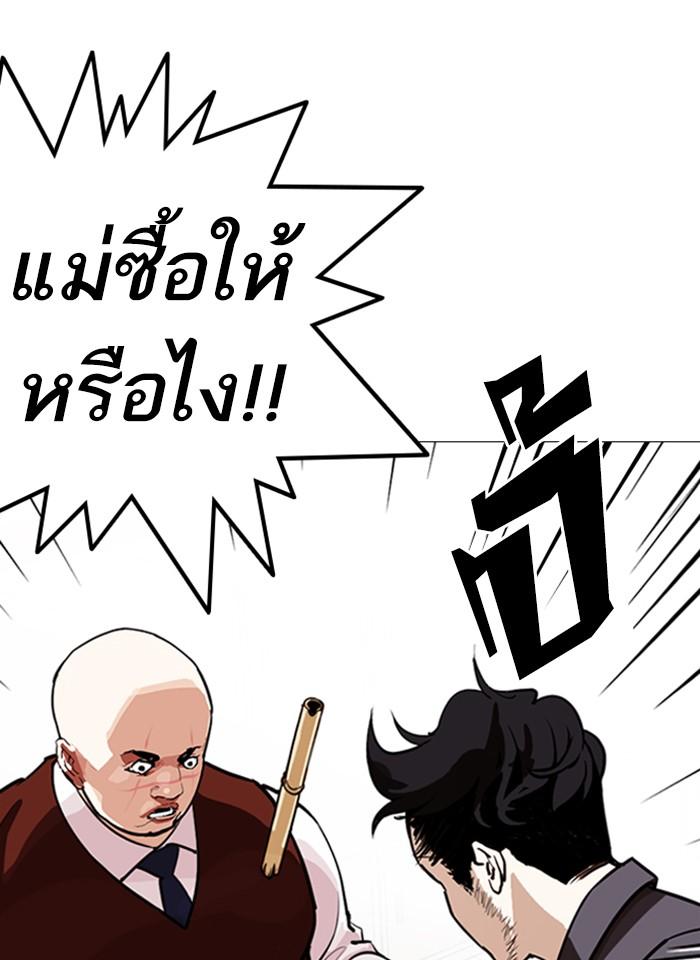 Lookism ตอนที่ 248 หน้า 191