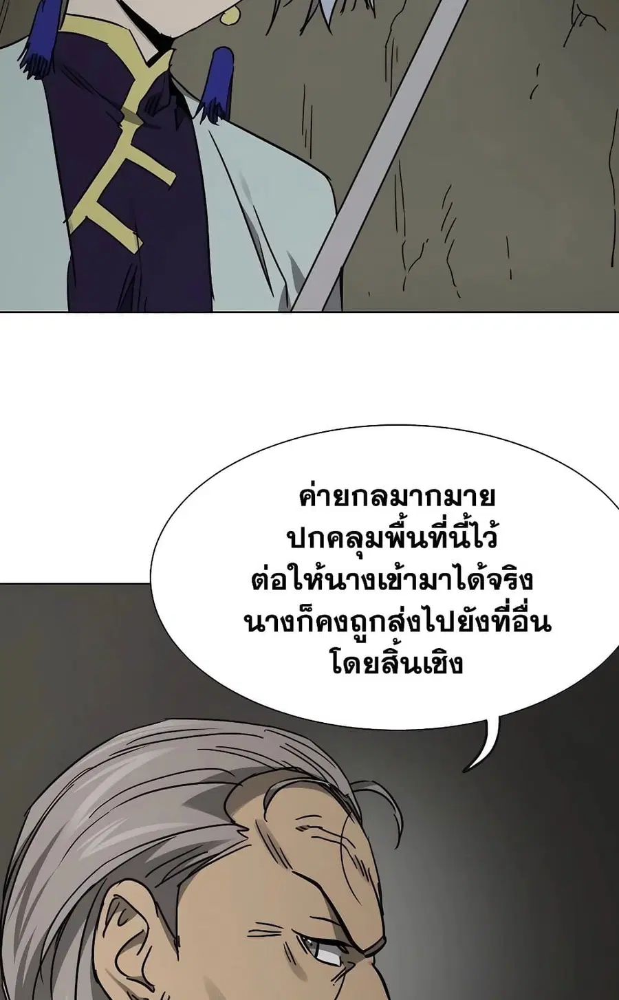 Infinite Level Up In Murim ตอนที่ 226 หน้า 54
