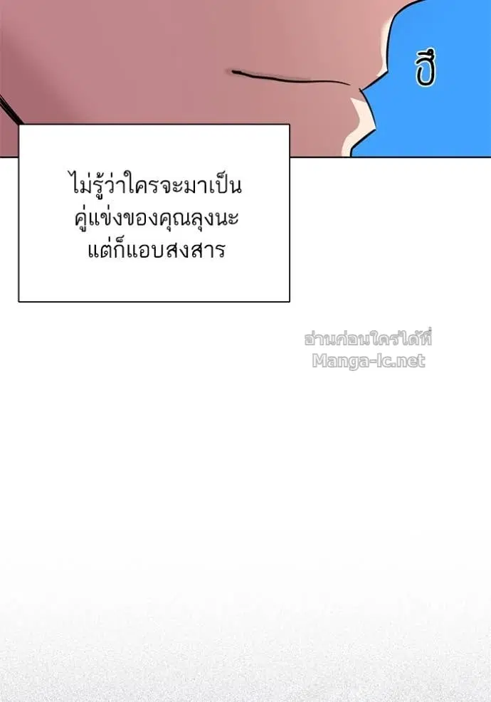 Reborn Rich ตอนที่ 43 หน้า 94