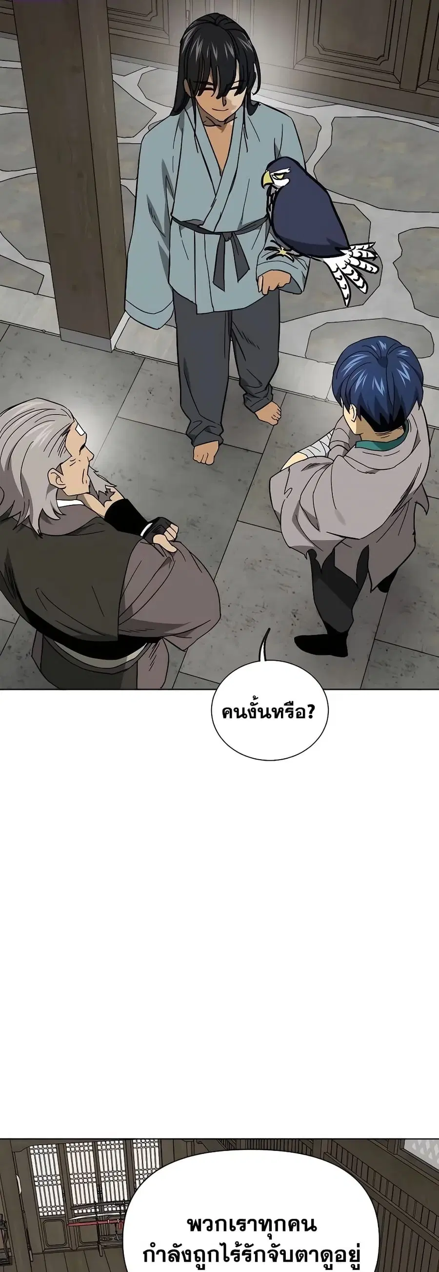 Infinite Level Up In Murim ตอนที่ 215 หน้า 41