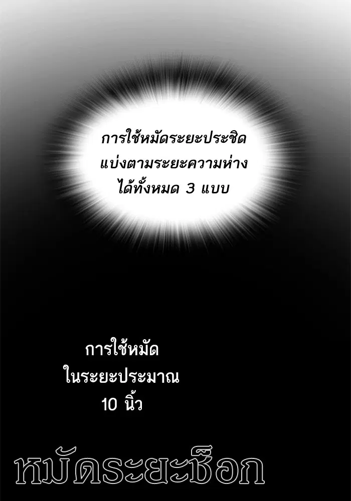Study Group ตอนที่ 64 หน้า 94