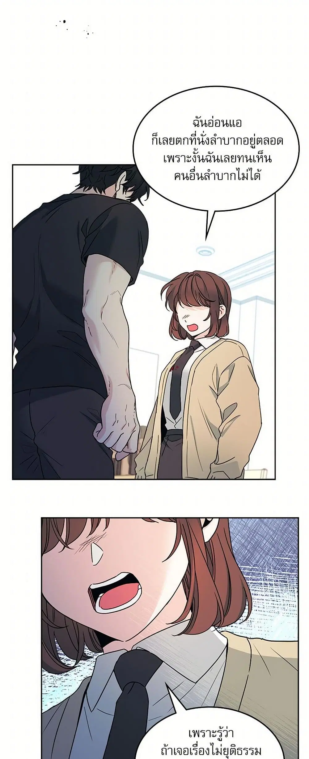 My Life as an Internet Novel ตอนที่ 234 หน้า 7