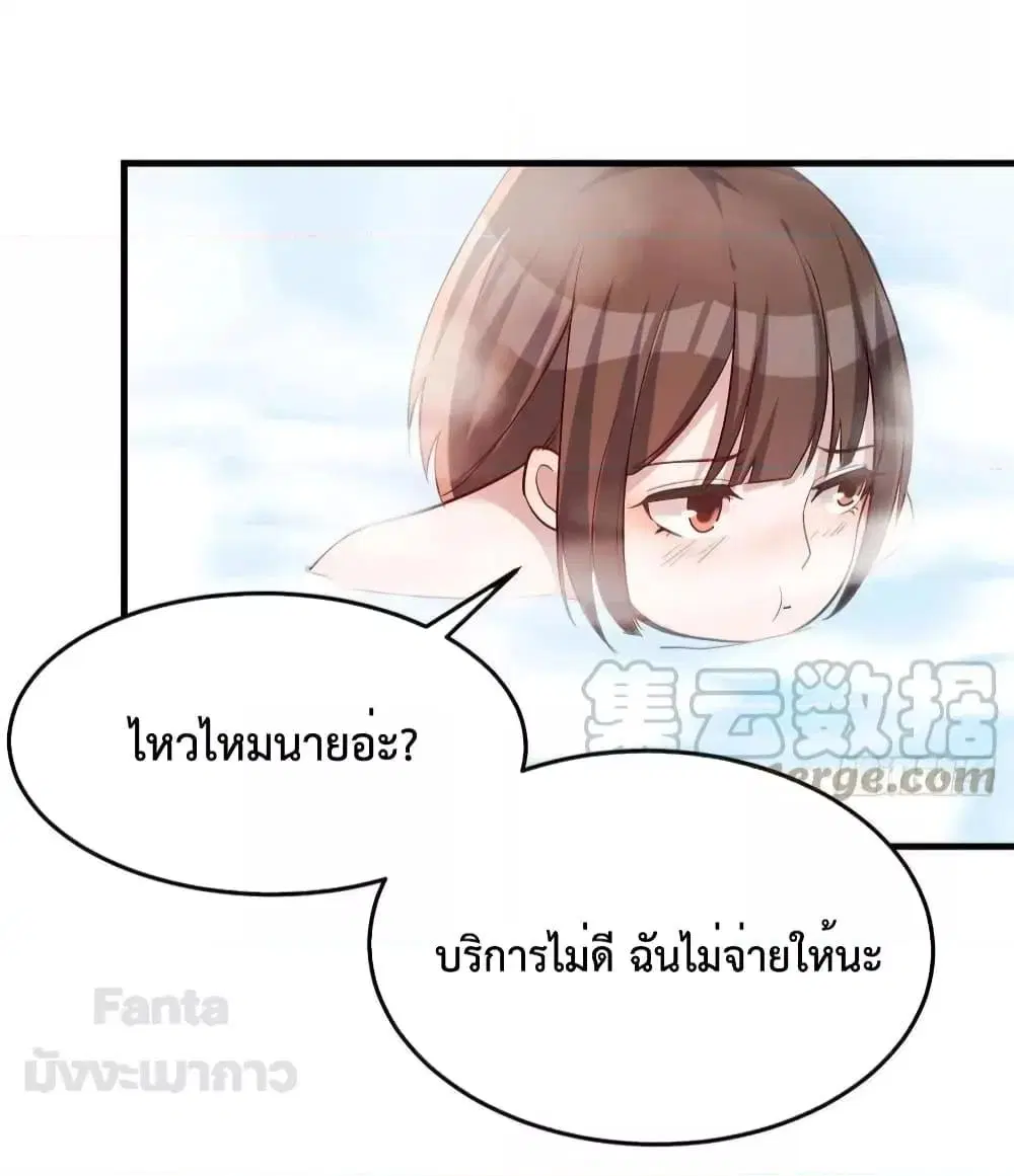 My Twin Girlfriends Loves Me So Much ตอนที่ 190 หน้า 5