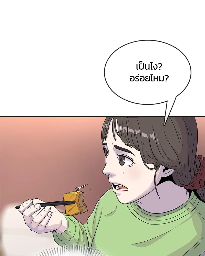 Kitchen Soldier ตอนที่ 78 หน้า 28