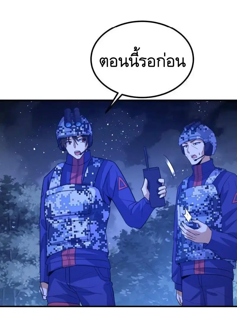 The First Order ตอนที่ 450 หน้า 44