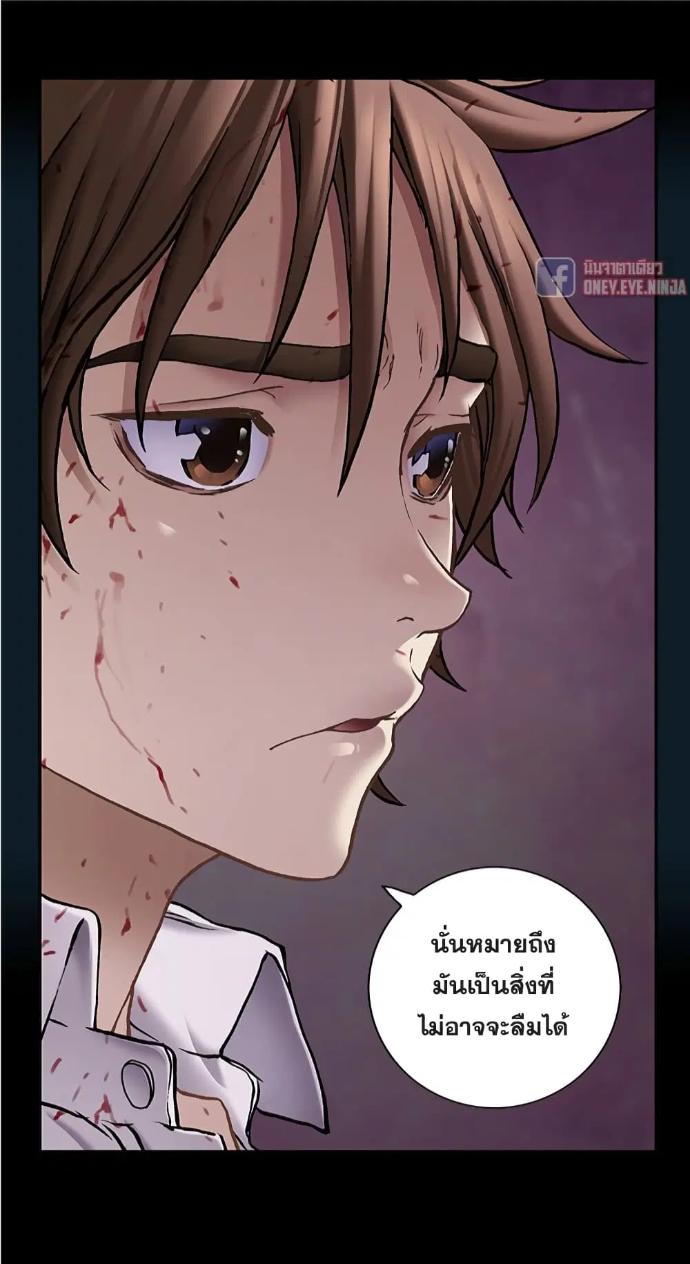 Leviathan ตอนที่ 122 หน้า 13