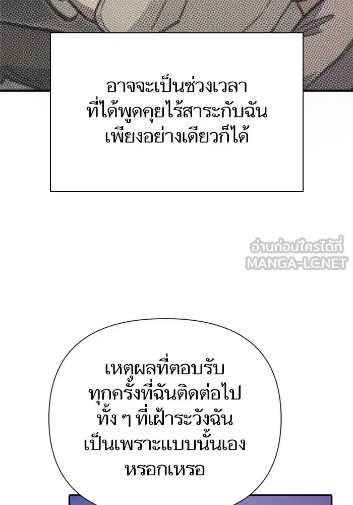 The S-Classes That I Raised (My S-Class Hunters) ตอนที่ 128 หน้า 63