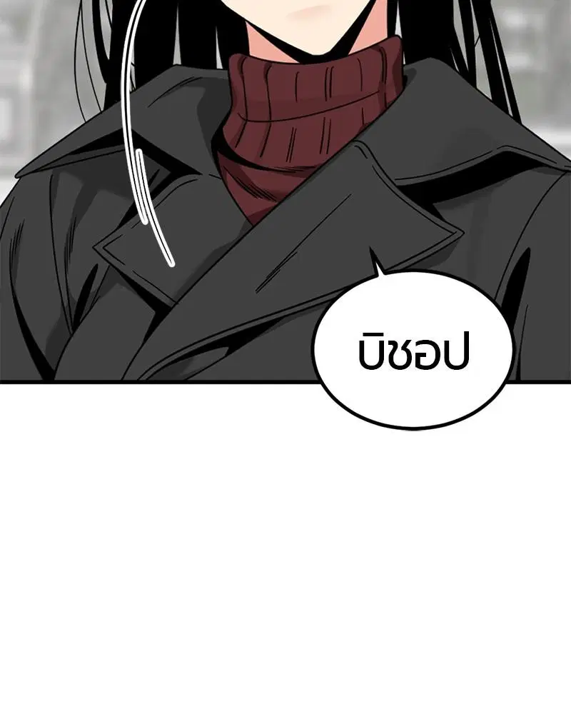 HERO KILLER ตอนที่ 93 หน้า 46