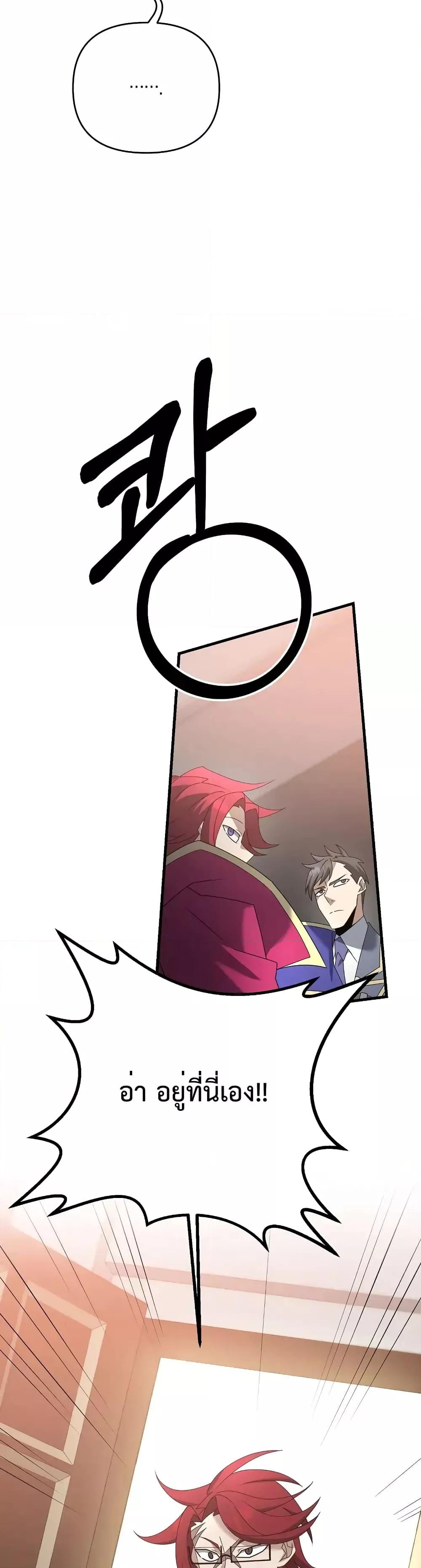 The Lazy Swordmaster ตอนที่ 56 หน้า 19