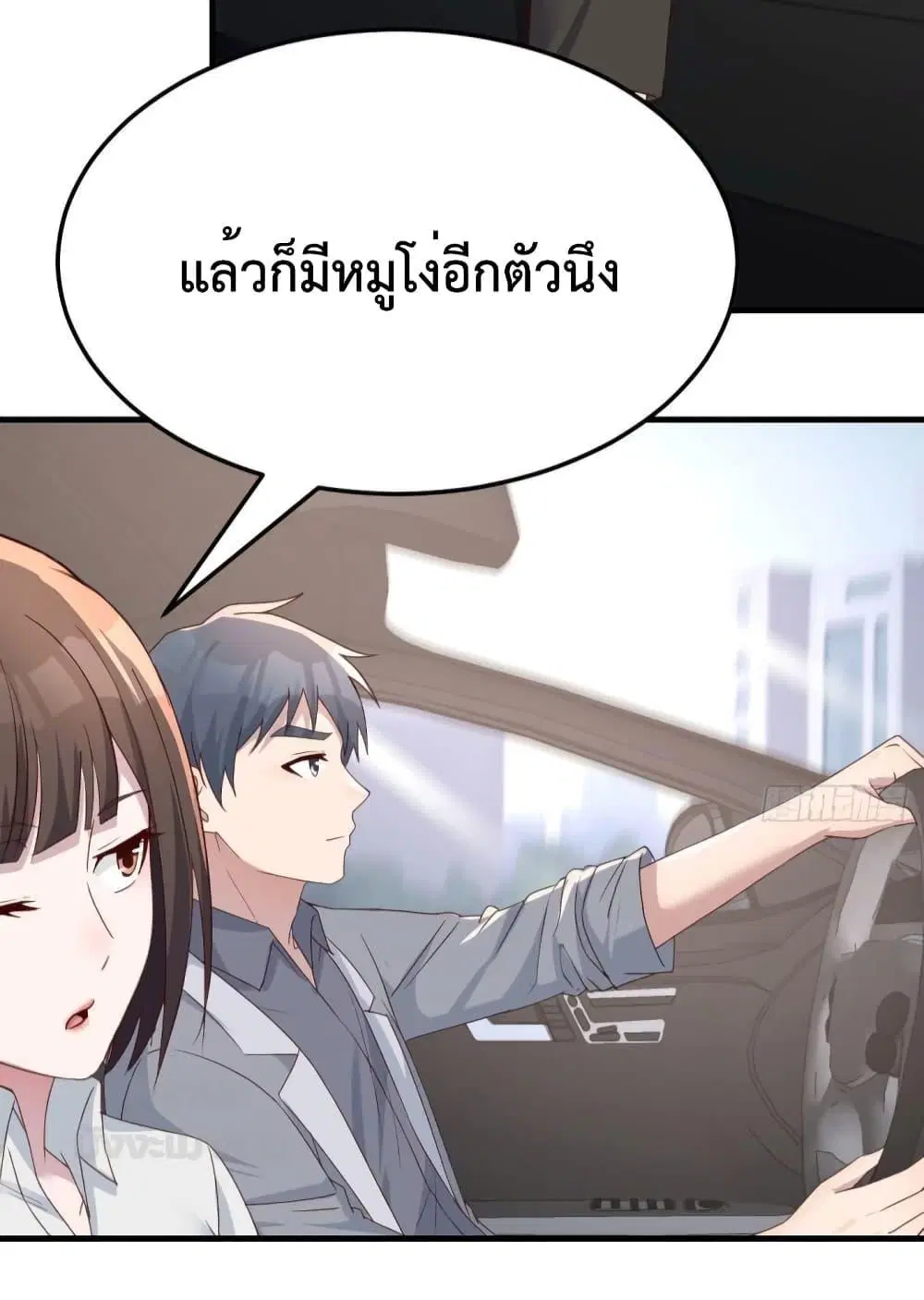 My Twin Girlfriends Loves Me So Much ตอนที่ 187 หน้า 5