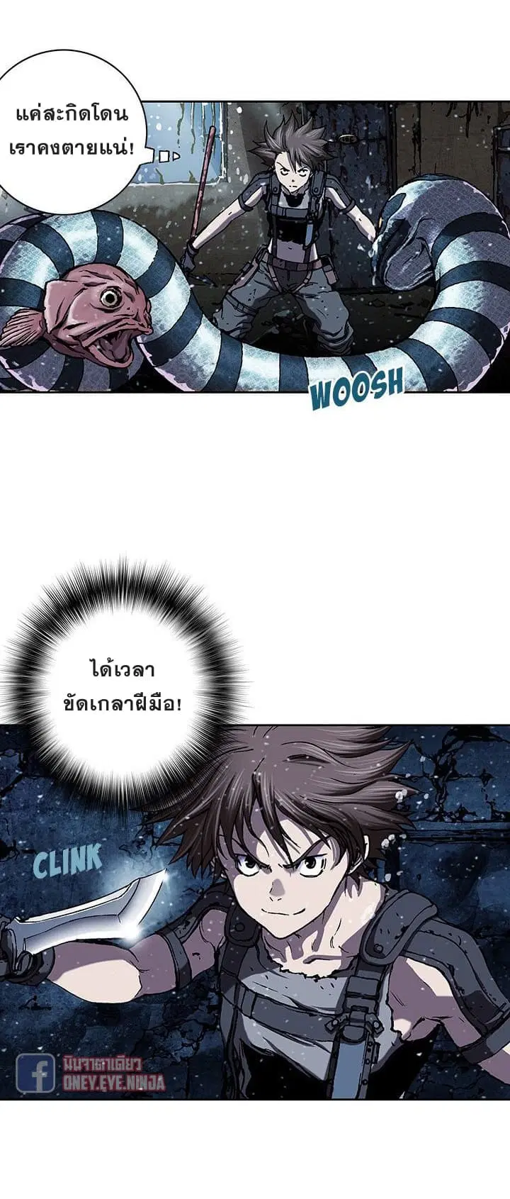 Leviathan ตอนที่ 43 หน้า 16