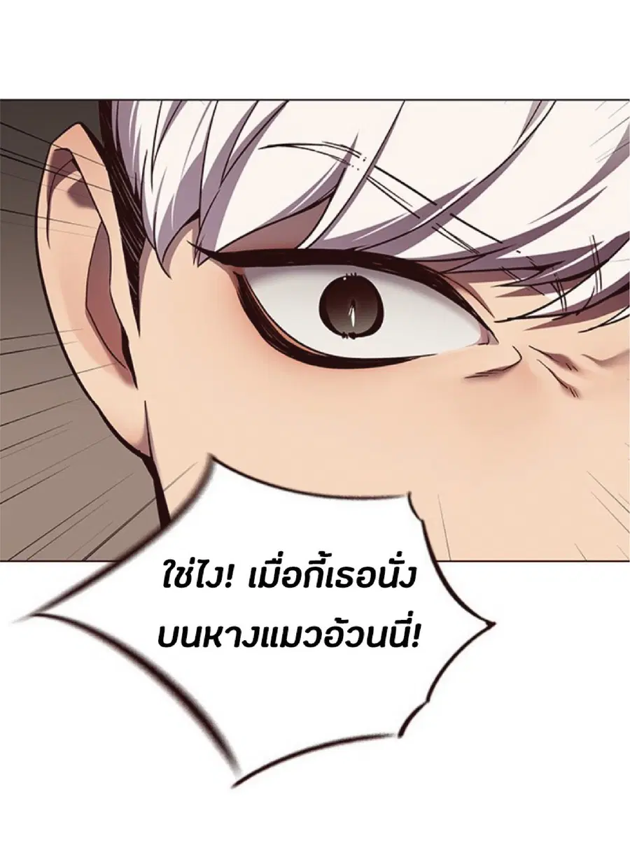 Eleceed ตอนที่ 82 หน้า 51