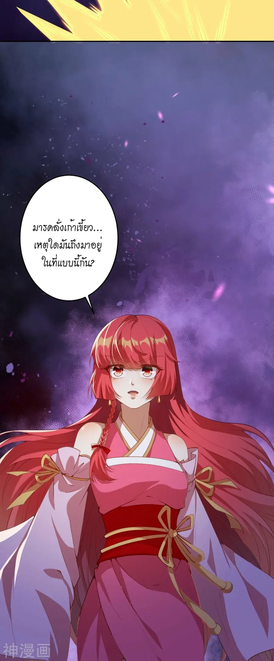 Against the Gods ตอนที่ 478 หน้า 29