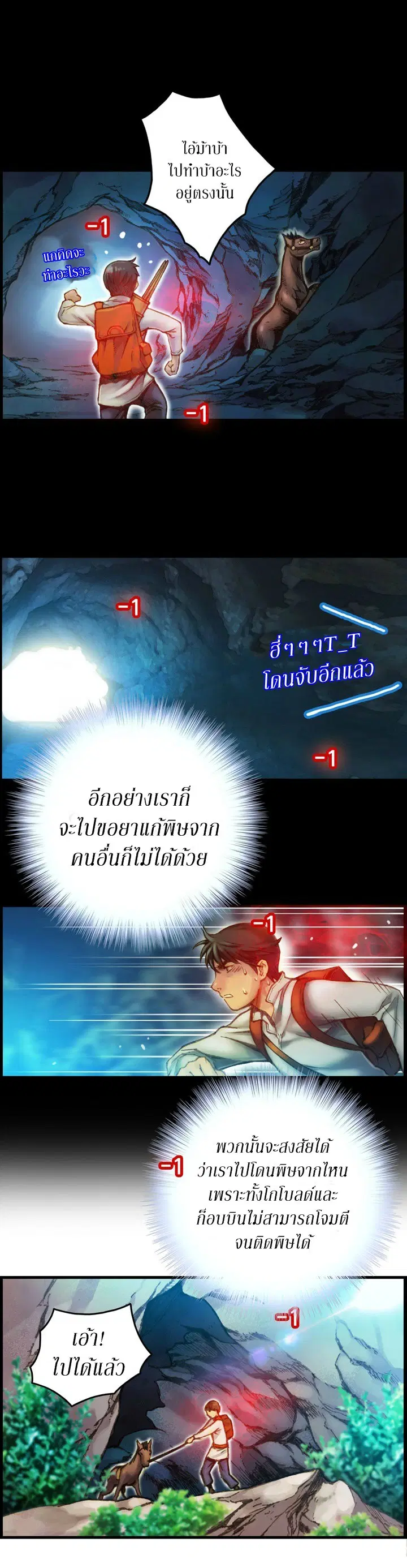 Legendary Moonlight Sculptor ตอนที่ 21 หน้า 7