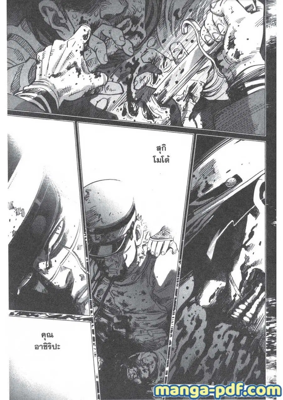 Golden Kamuy ตอนที่ 167 หน้า 17