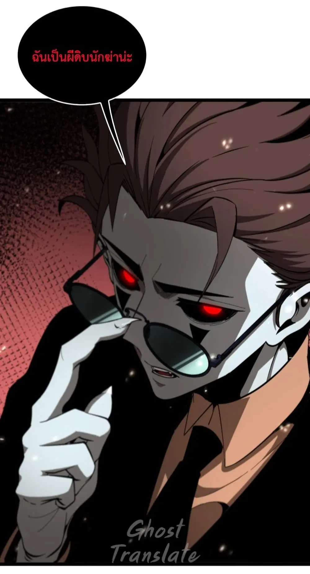 World’s Apocalypse Online ตอนที่ 127 หน้า 8