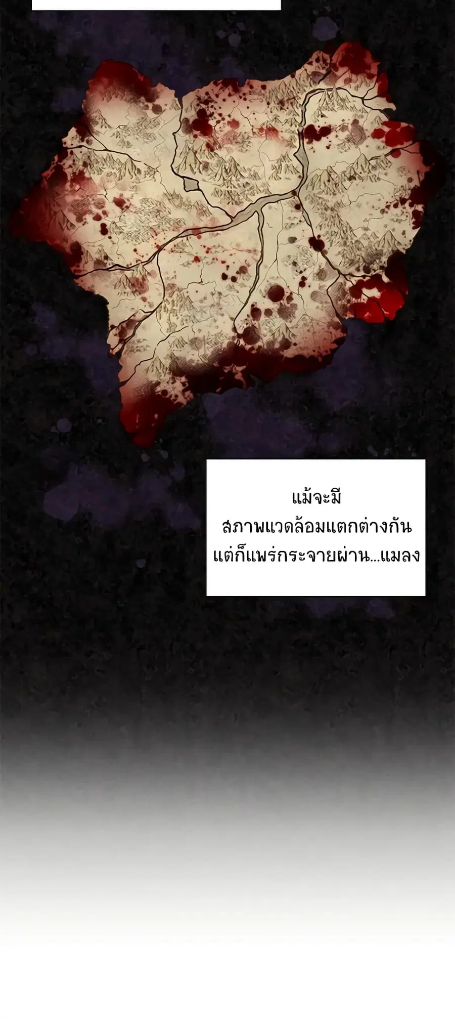 The Soulless Duchess ตอนที่ 51 หน้า 4