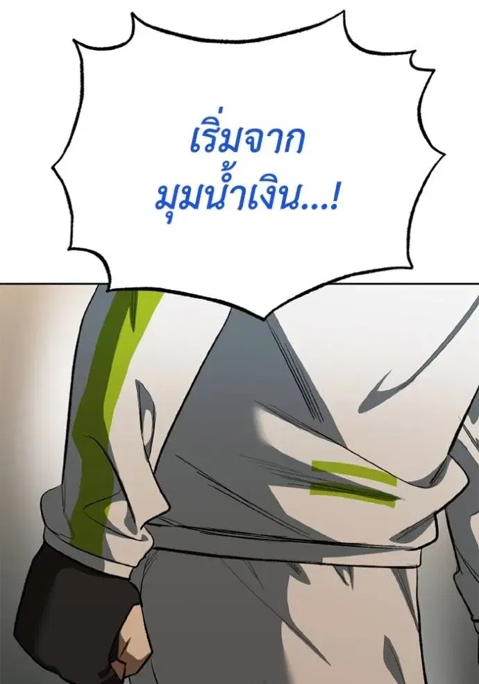 King of the Octagon ตอนที่ 145 หน้า 19
