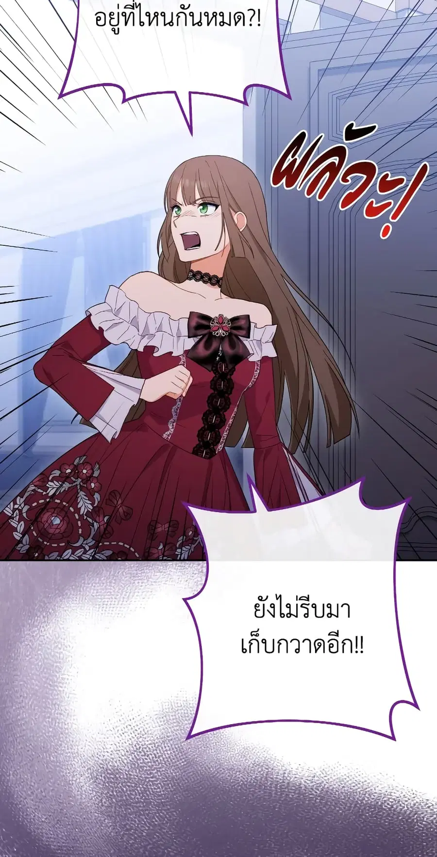 The Young Lady Is a Royal Chef ตอนที่ 99 หน้า 6