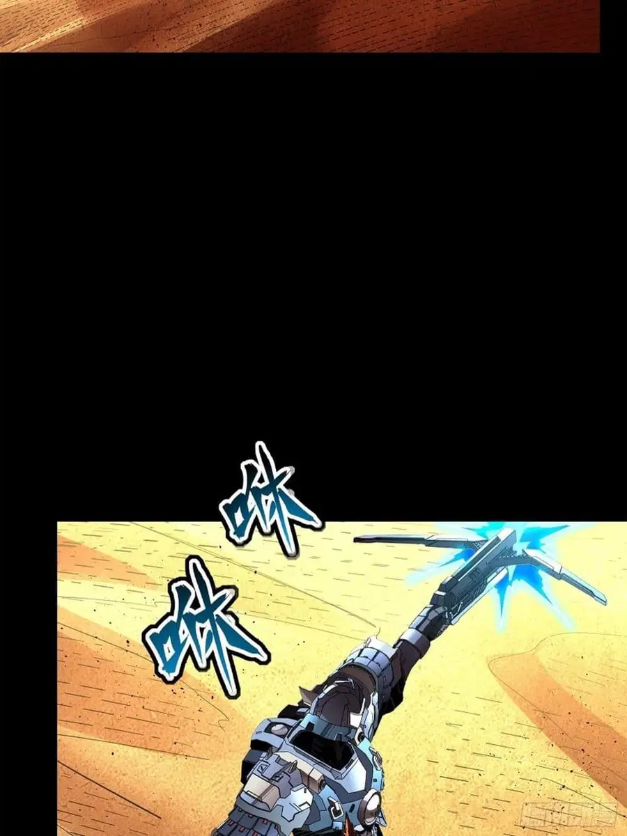 Legend of Star General ตอนที่ 118 หน้า 64