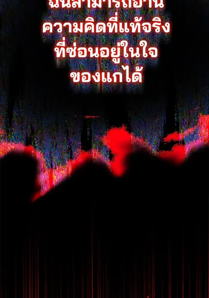 The Lazy Lord Masters the Sword ตอนที่ 114 หน้า 32