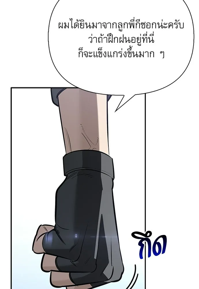 S-Class Hunter Heals with Monsters ฮันเตอร์ ระดับแกร่งกับฟาร์มมอนสเตอร์สุดป่วน ตอนที่ 37 หน้า 116