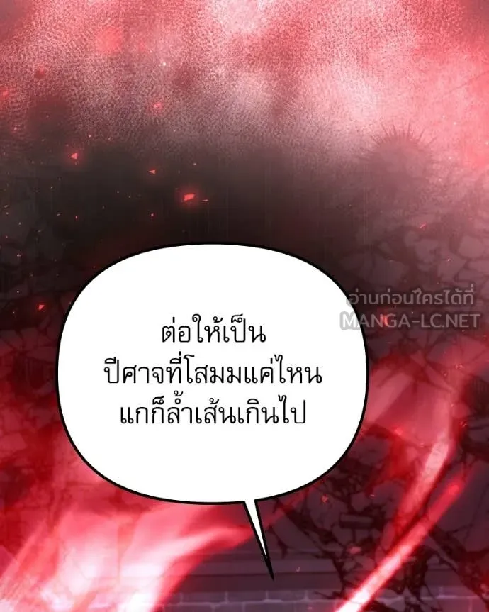 Terminally-Ill Genius Dark Knight อัศวินดำล่าท้าเวลา ตอนที่ 120 หน้า 53