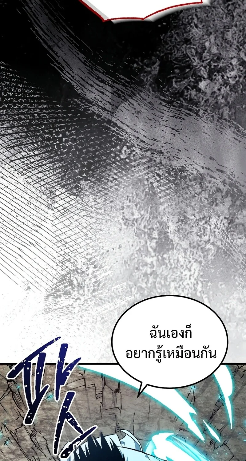 The Hero Returns ตอนที่ 149 หน้า 83