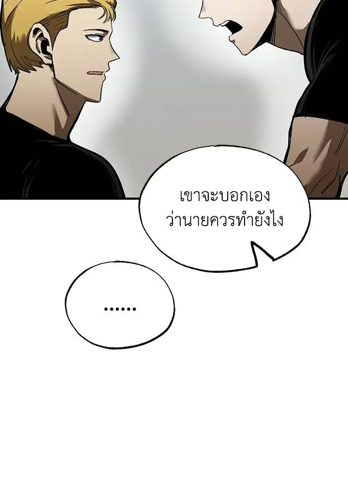 King of the Octagon ตอนที่ 15 หน้า 46