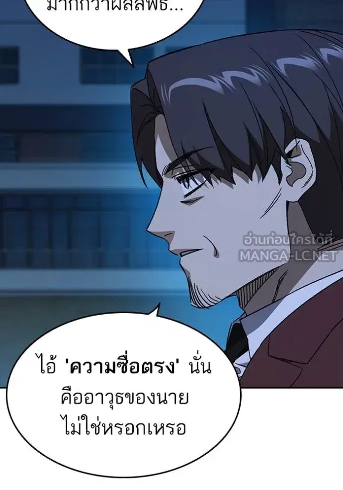 Study Group ตอนที่ 286 หน้า 64