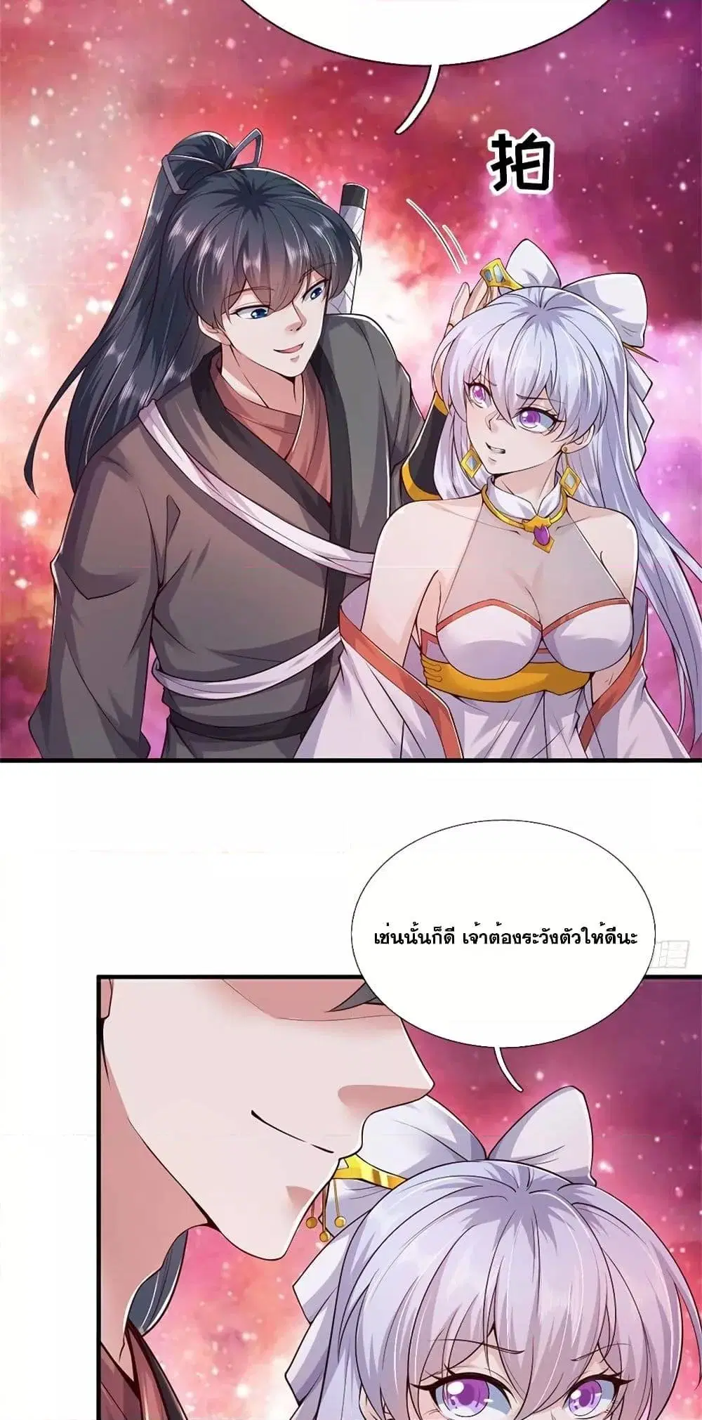 I Can Become A Sword God ตอนที่ 200 หน้า 29