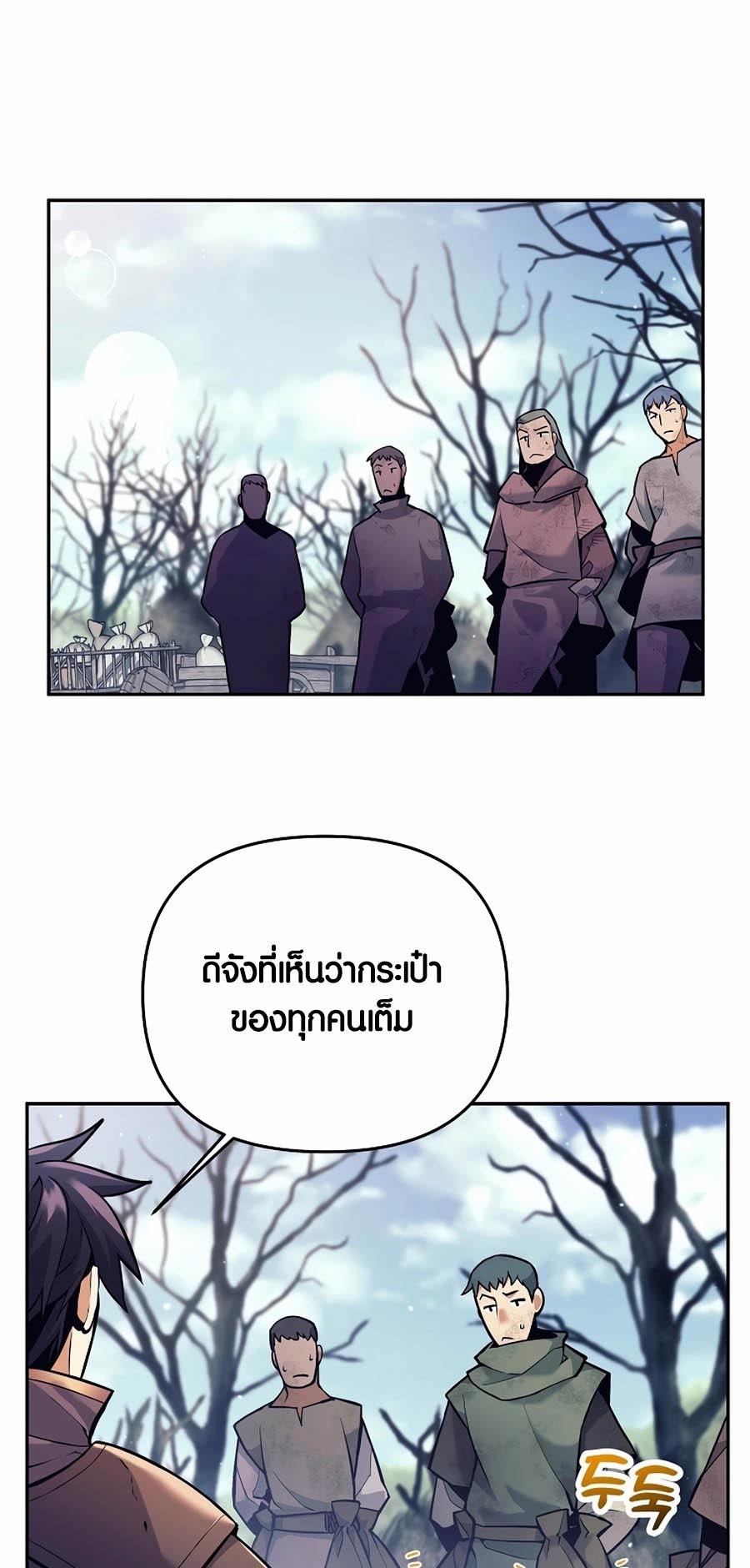 Trash of A Dark Fantasy ผมกลายเป็นตัวละครในเกมแนวดาร์กแฟนตาซี ตอนที่ 2 หน้า 14