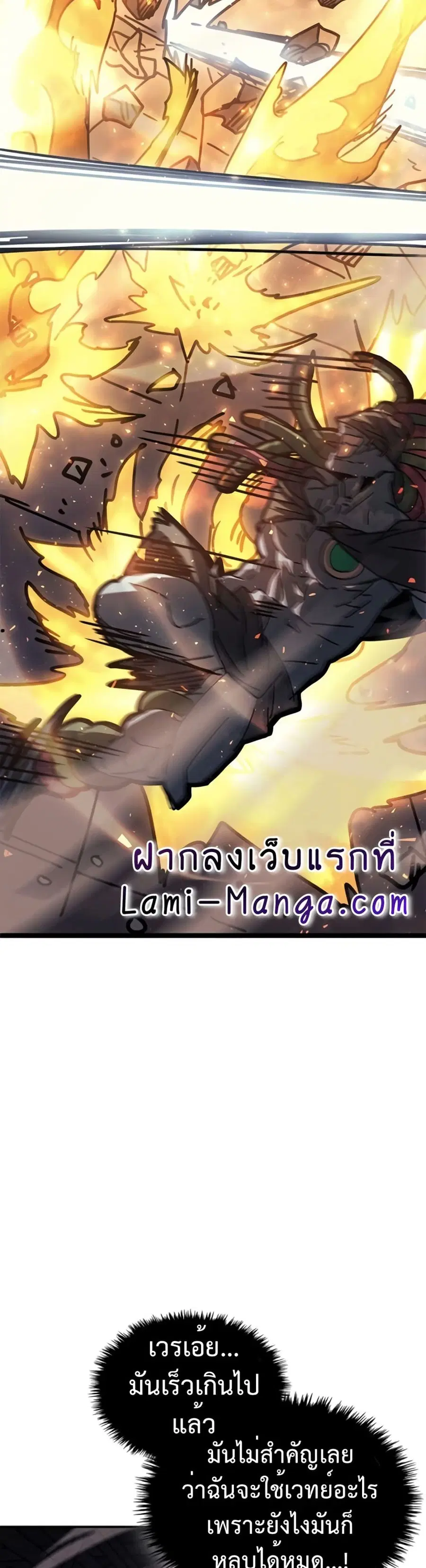 A Returner’s Magic Should Be Special ตอนที่ 130 หน้า 31