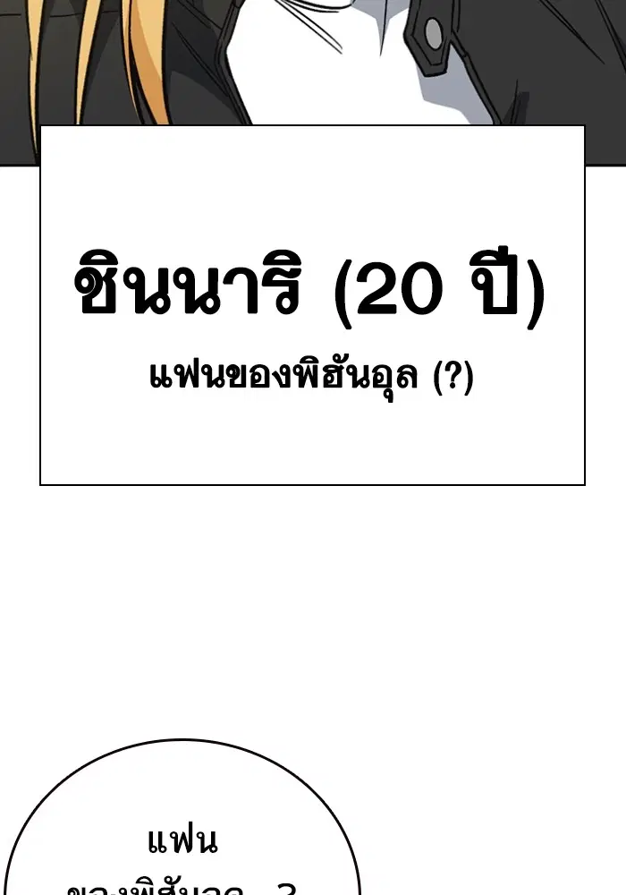 Study Group ตอนที่ 197 หน้า 127