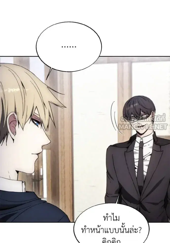 How to Live as a Villain ตอนที่ 177 หน้า 31