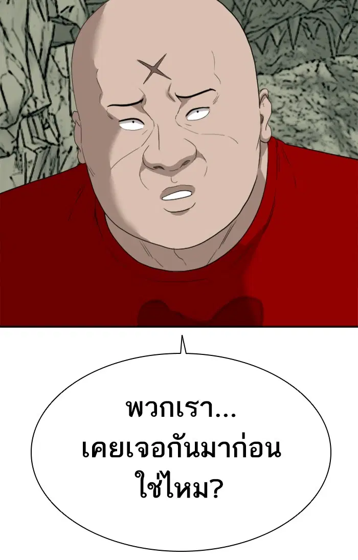 Bad Guy ตอนที่ 68 หน้า 108