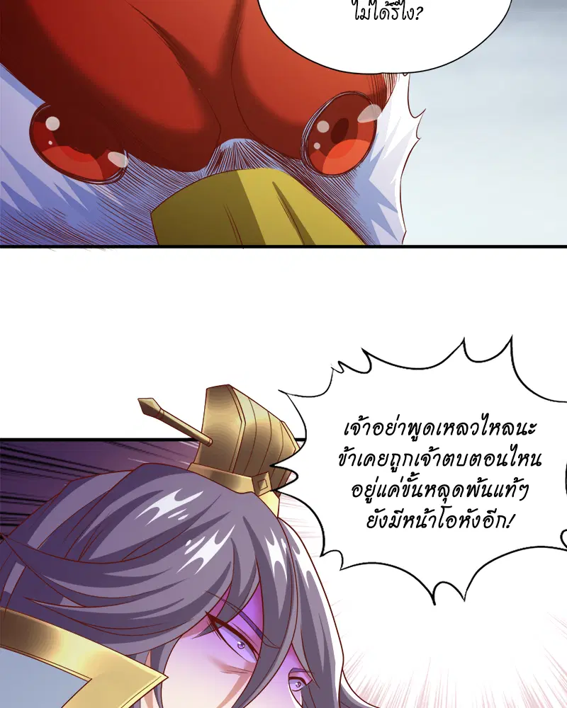 The Time of Rebirth ตอนที่ 184 หน้า 25