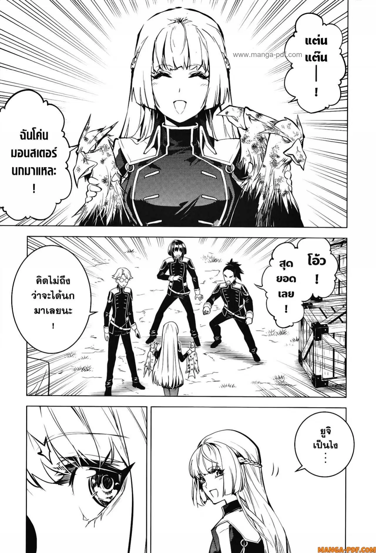 Tensei Kenja no Isekai Life ตอนที่ 62 หน้า 49