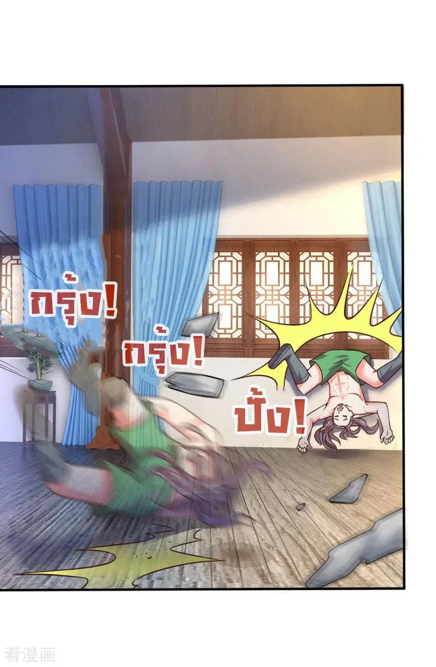 Shenwu Tianzun ตอนที่ 69 หน้า 11