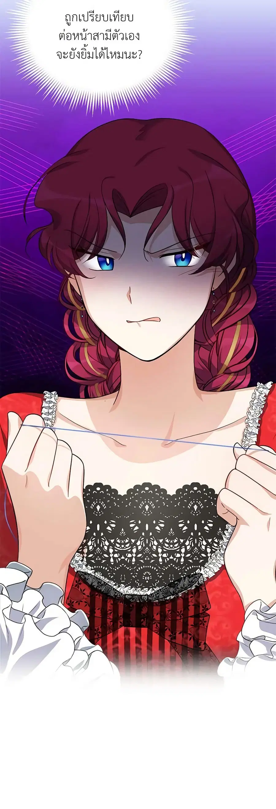 The Soulless Duchess ตอนที่ 18 หน้า 23