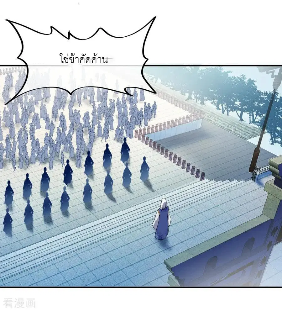 Peerless Battle Spirit (Tian Cang Zi Dongman) ตอนที่ 30 หน้า 5