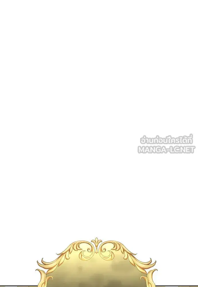 Your Throne ตอนที่ 242 หน้า 42