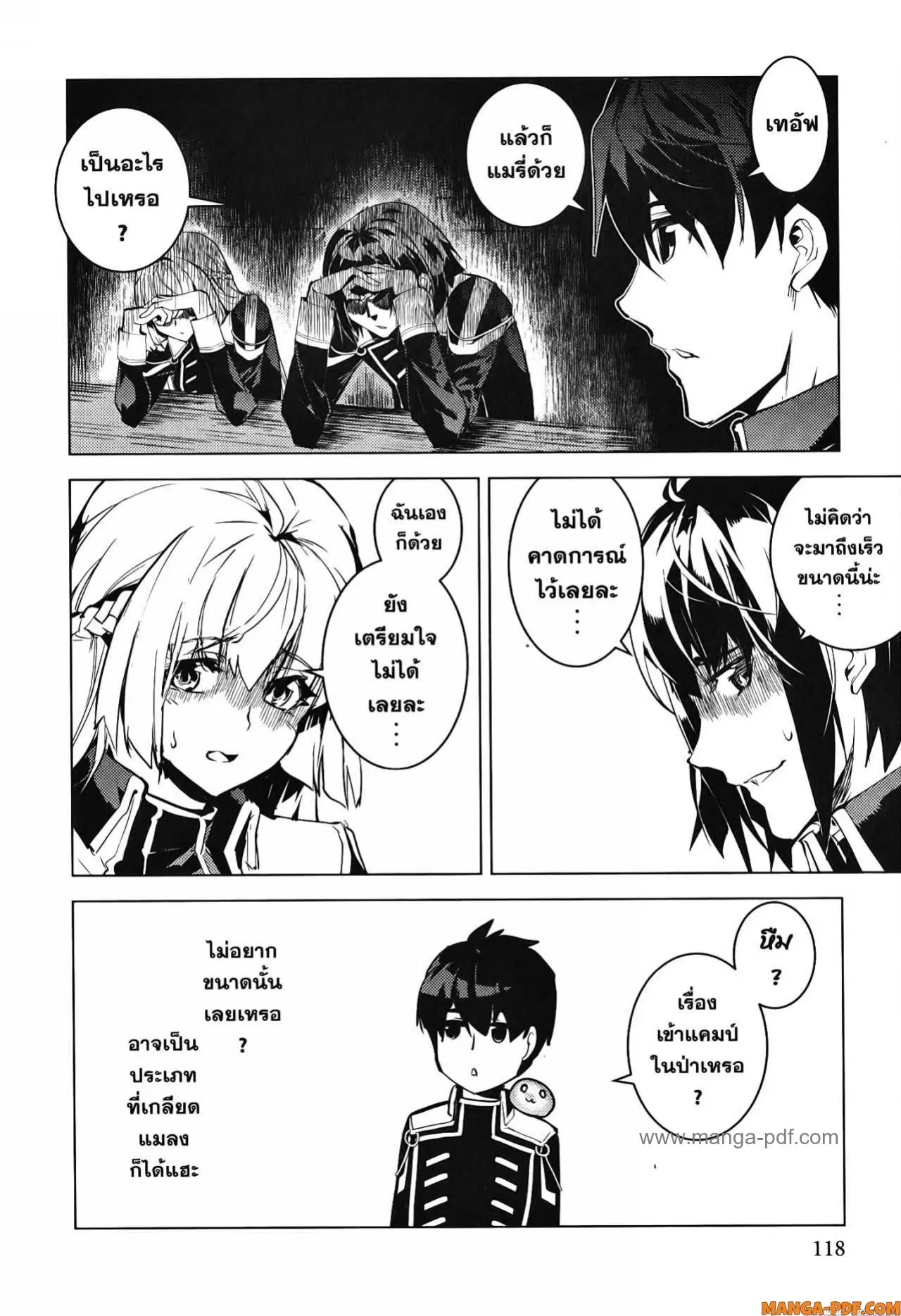 Tensei Kenja no Isekai Life ตอนที่ 59 หน้า 56