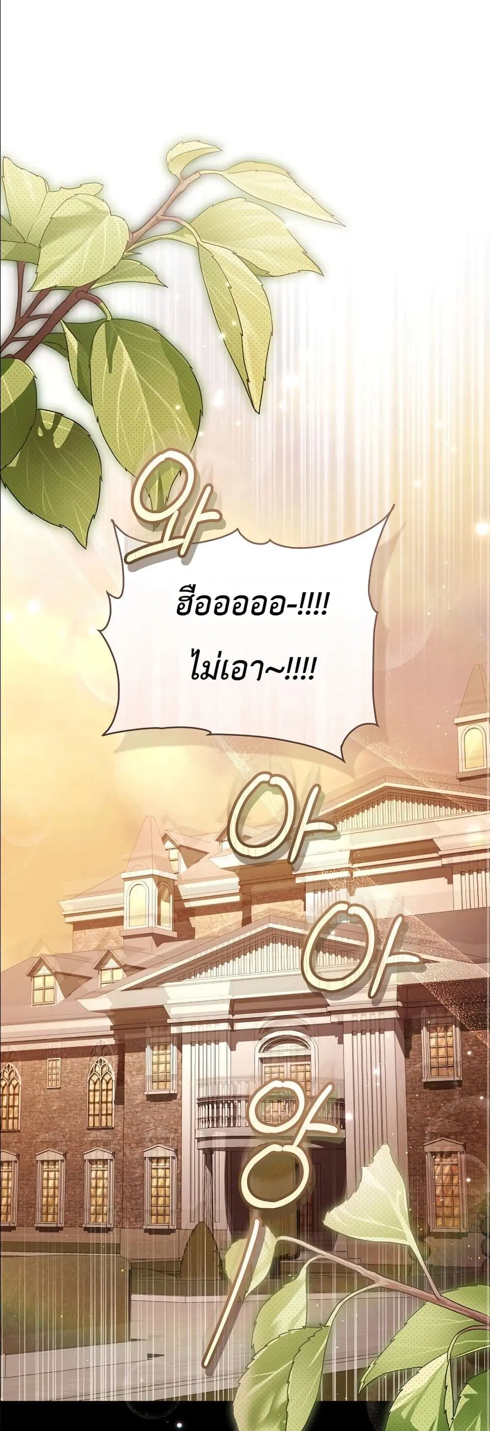 The Abandoned Prince’s Ghost Bride – เจ้าสาวผีขององค์ชายผู้ถูกทอดทิ้ง ตอนที่ 6 หน้า 2