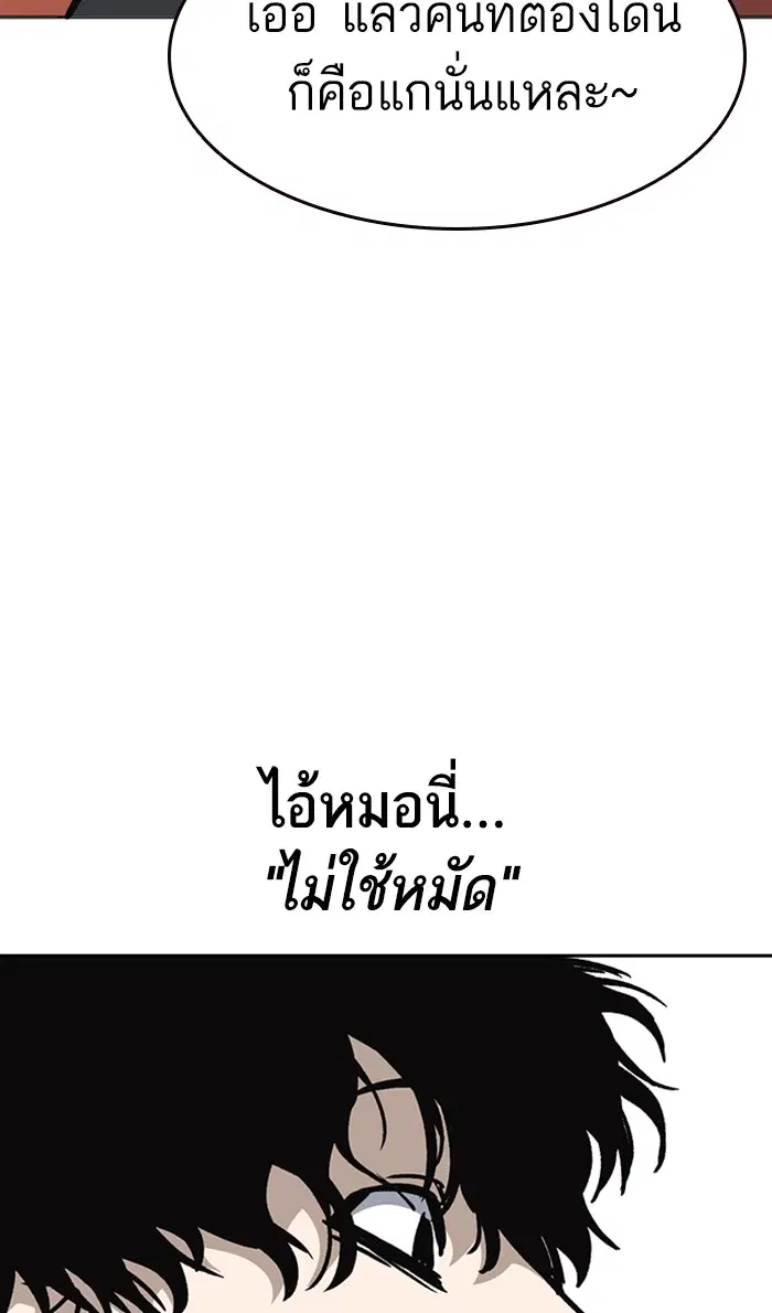 Study Group ตอนที่ 139 หน้า 63